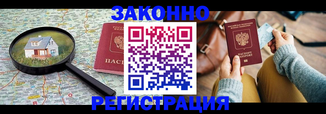 регистрация для школы в Адыгейске