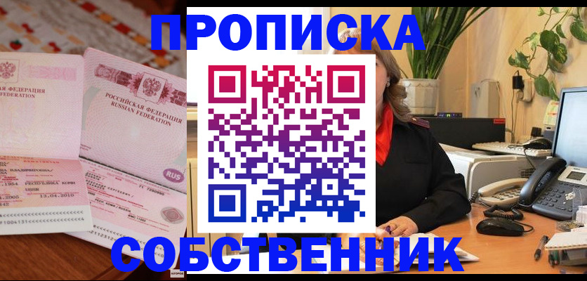 временная регистрация адрес в Адыгейске