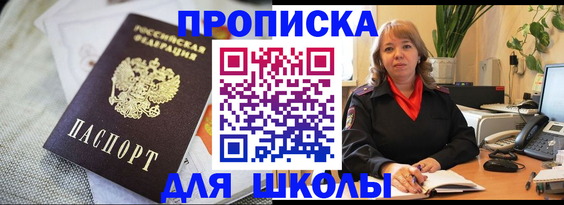 временная регистрация недорого в Адыгейске