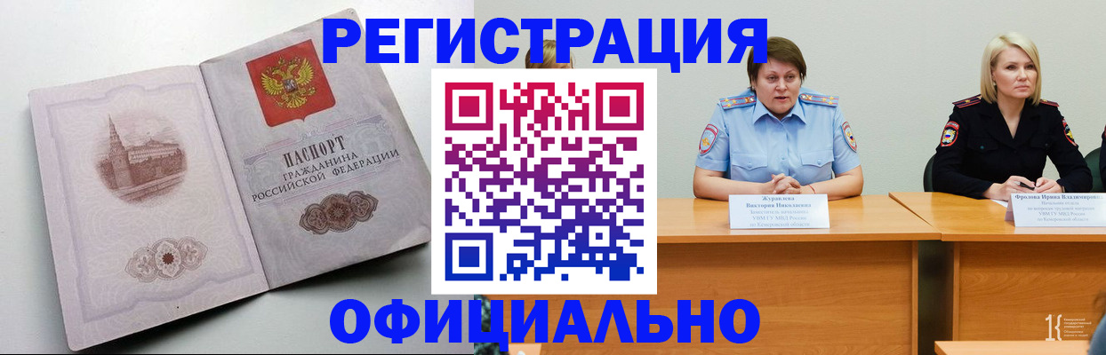 временная прописка в Адыгейске